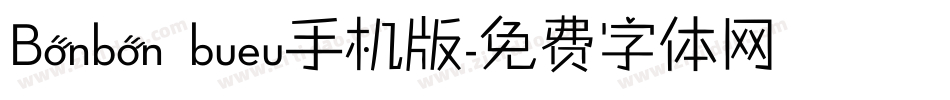 Bonbon bueu手机版字体转换